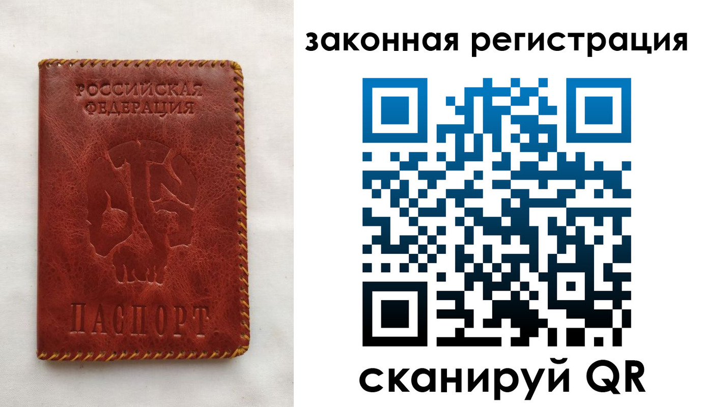 временная регистрация законно в Тетюшах