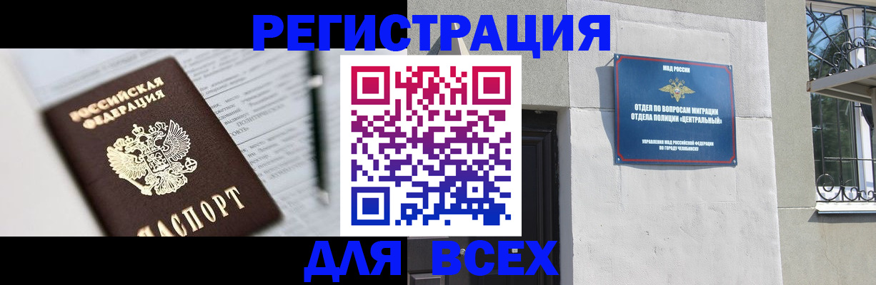 временная регистрация гарантия в Тетюшах