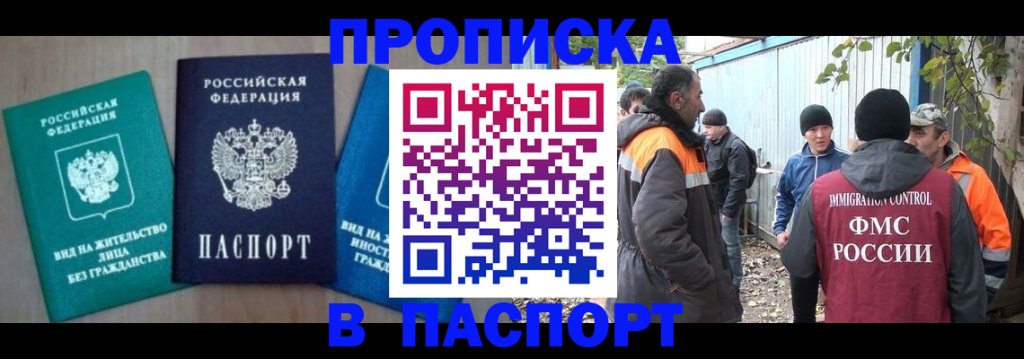 временная регистрация в Тетюшах