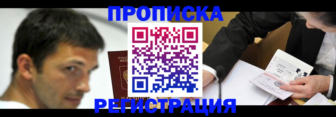 прописка иностранных граждан в Тетюшах