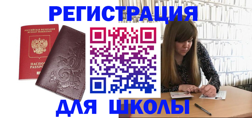 временная прописка в Тетюшах